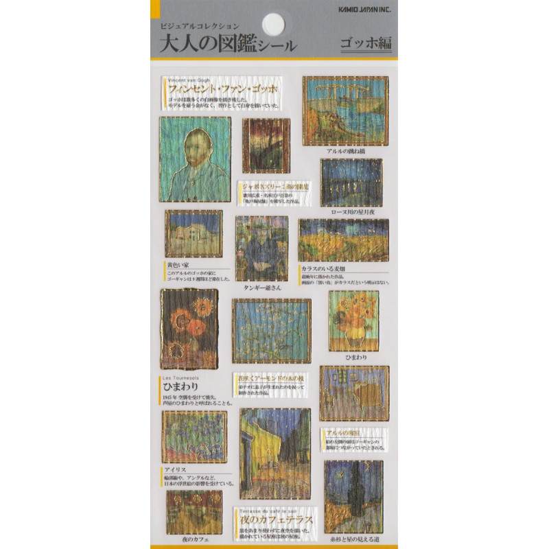 'Vincent van Gogh' Otonano-Zukan Paper stickers