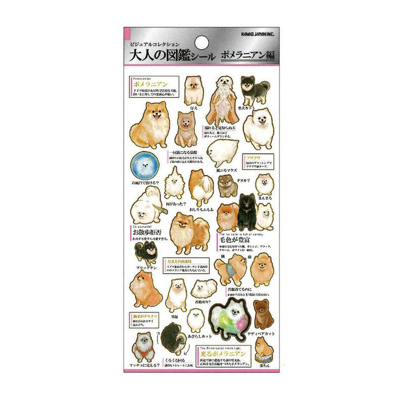 'Pomeranian' Otonano-Zukan Paper stickers