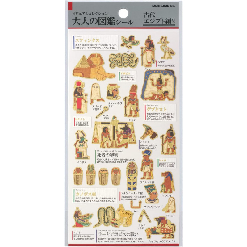 'Antikes Ägypten Vol. 2' Otonano-Zukan Papier Aufkleber