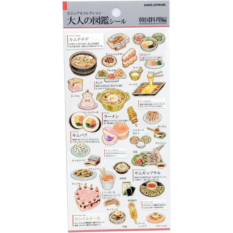 'Korean cuisine' Otonano-Zukan Paper stickers