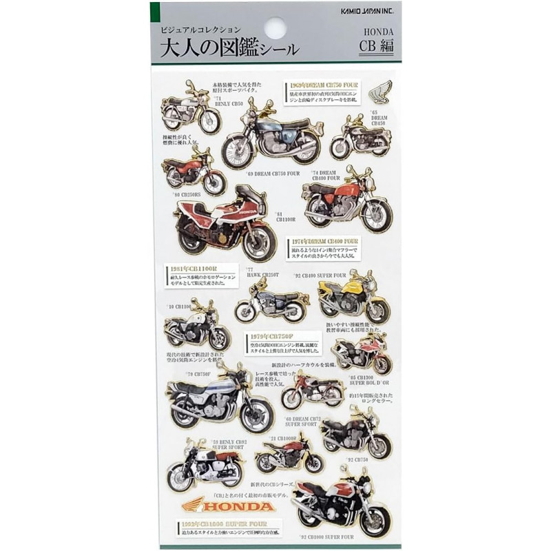 'Honda CB motorcycles' Otonano-Zukan Paper stickers