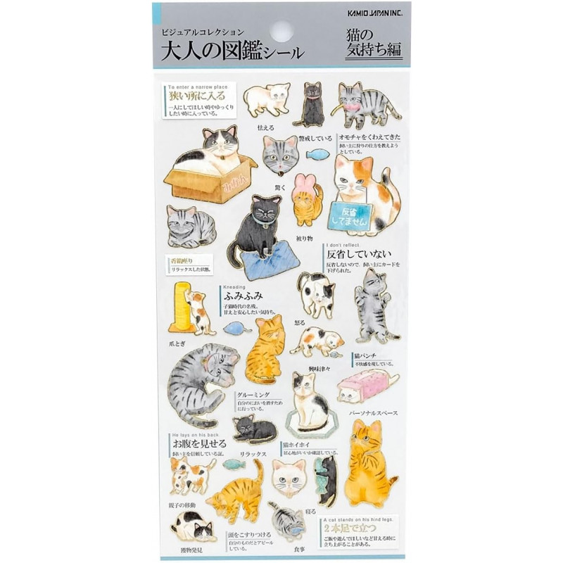 'A cat's feelings' Otonano-Zukan Paper stickers