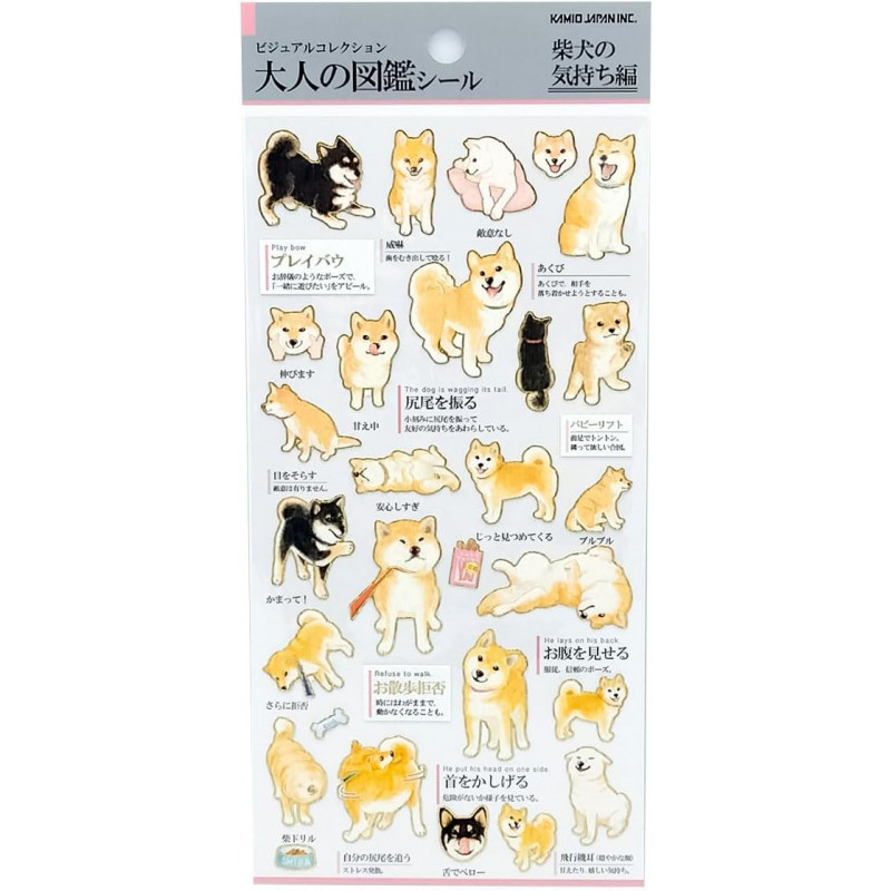 'A shiba dog's feelings' Otonano-Zukan Paper stickers