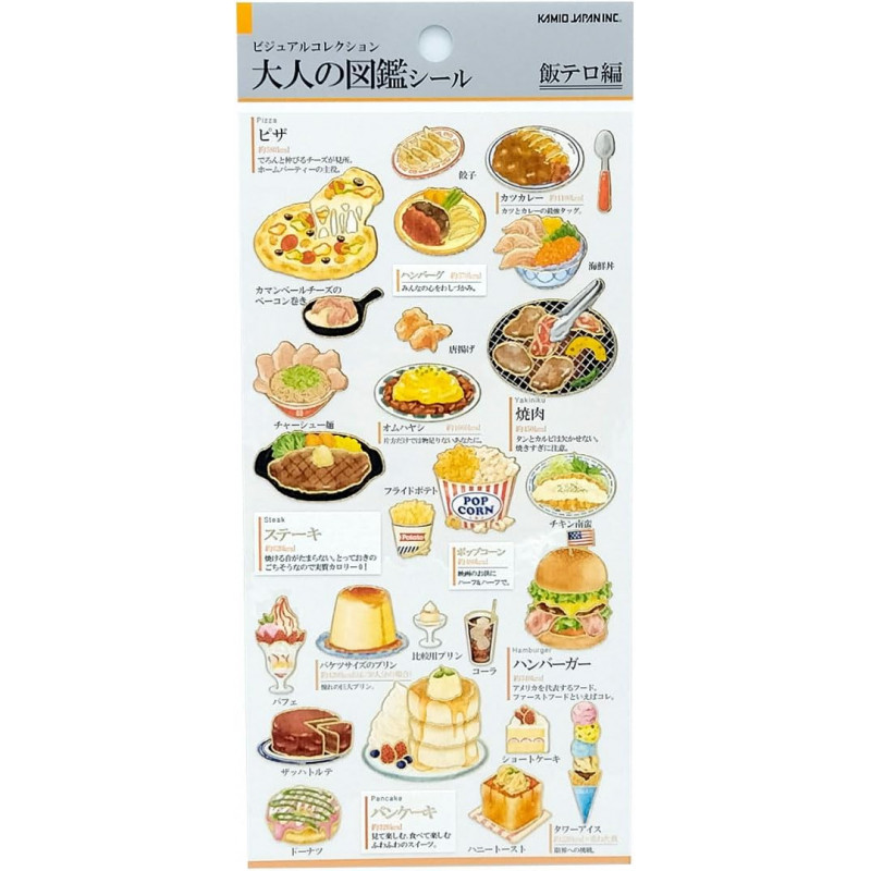 'Food Temptations' Otonano-Zukan Paper stickers