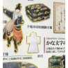 'the Heian period' Otonano-Zukan Paper stickers