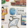 'Okinawa' Otonano-Zukan Paper stickers