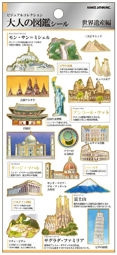 World Heritage' Otonano-Zukan Paper stickers