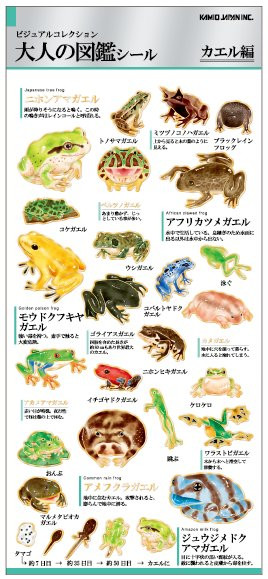 Frogs' Otonano-Zukan Paper stickers