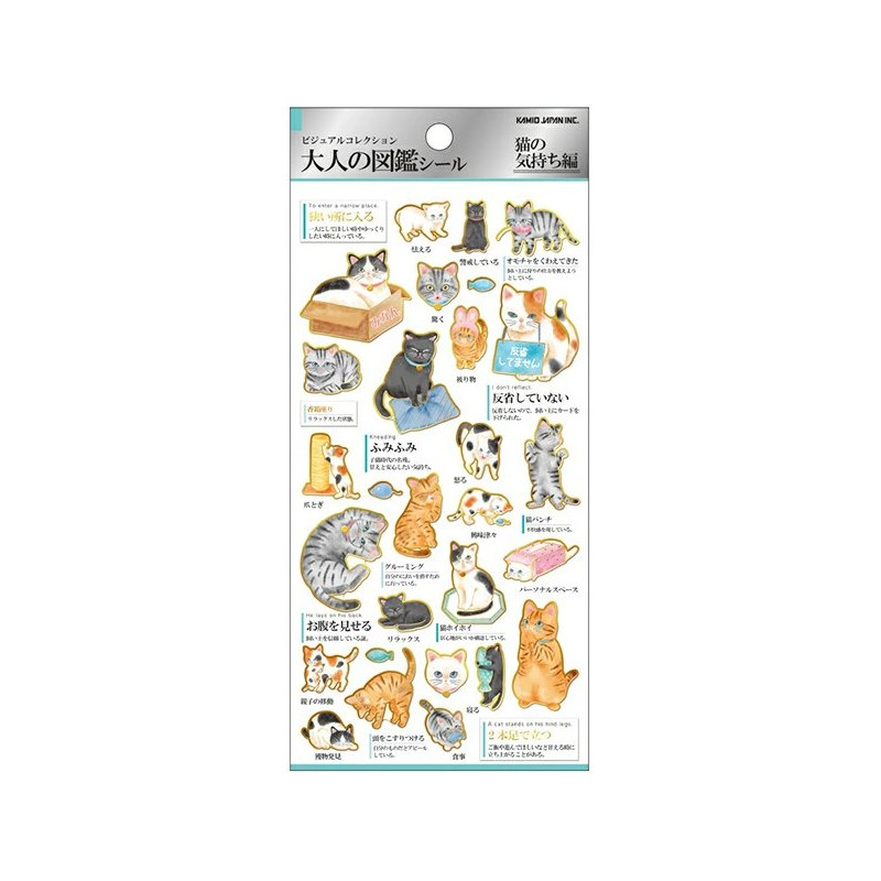 'A cat's feelings' Otonano-Zukan Paper stickers