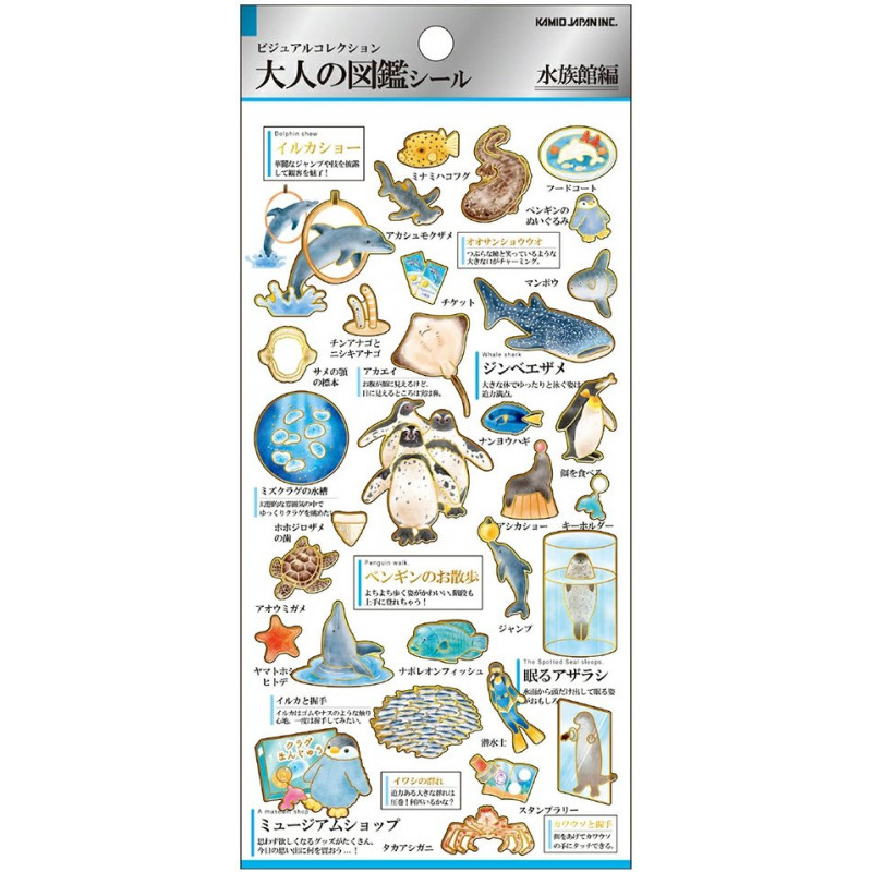 'Aquarium' Otonano-Zukan Paper stickers