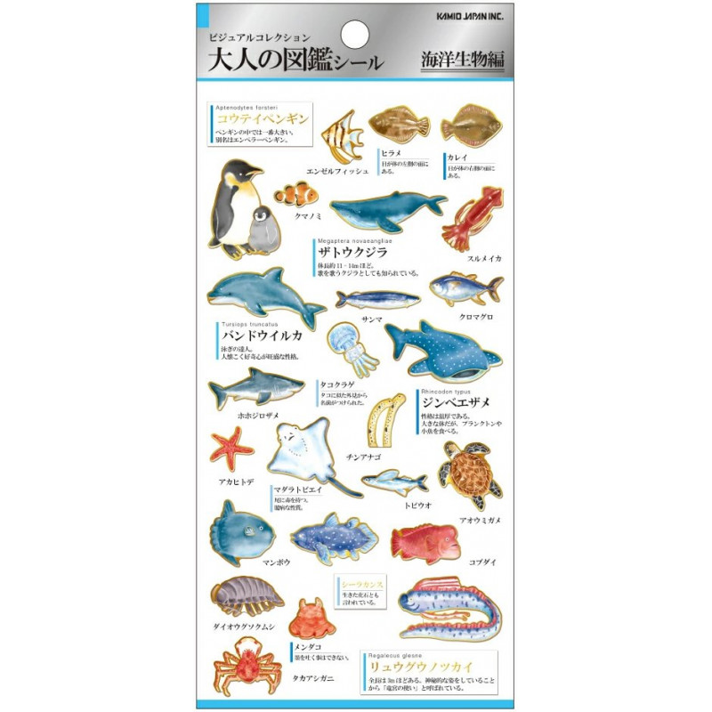 'Marine life' Otonano-Zukan Paper stickers