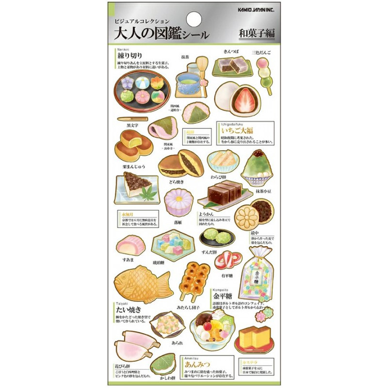 'Japanese sweets' Otonano-Zukan Paper stickers