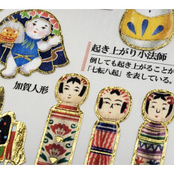 'Toys from the home province' Otonano-Zukan Paper stickers