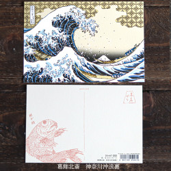 Carte postale à la feuille d'or "Hokusai Katsushika : La grande vague" par Shikanone