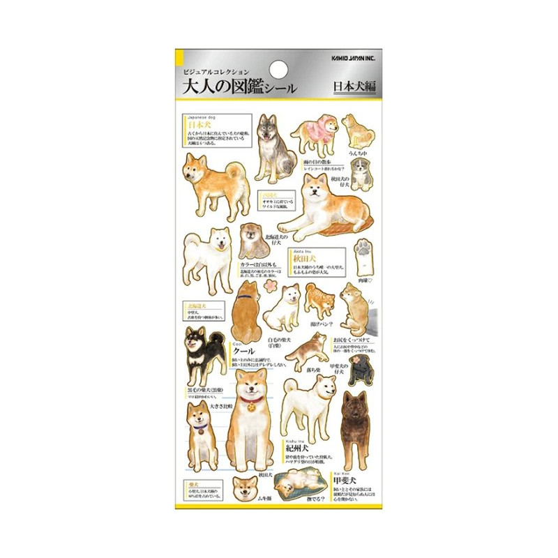 'Japanese dogs' Otonano-Zukan Paper stickers