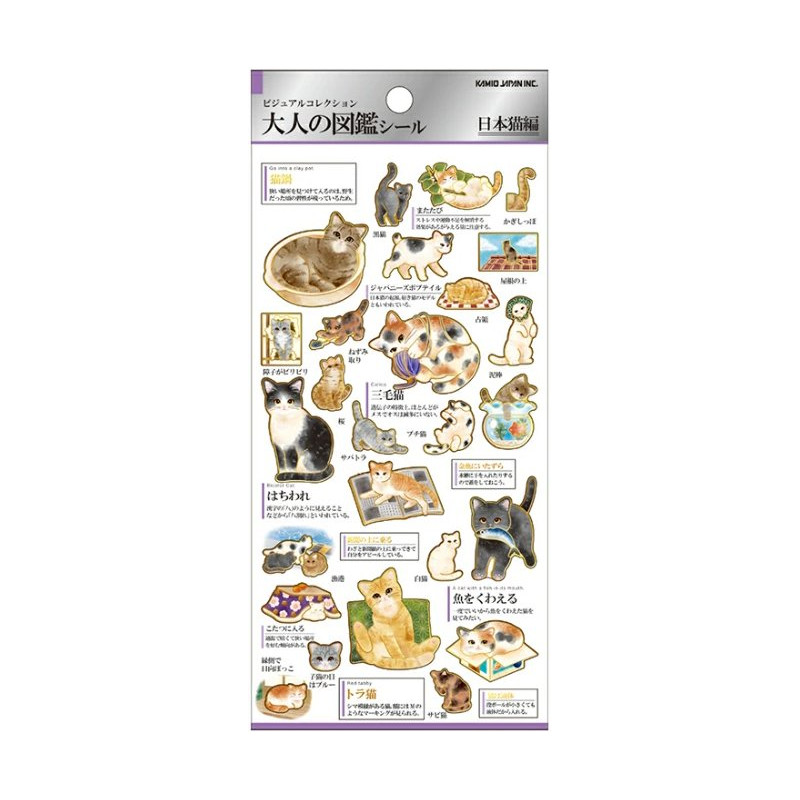 'Japanese cats' Otonano-Zukan Paper stickers