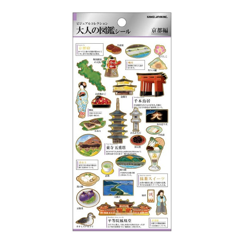 'Kyoto (Präfektur)' Otonano-Zukan Papier Aufkleber
