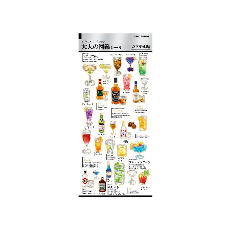 « Cocktails vol.1» Otonano-Zukan autocollants en papier
