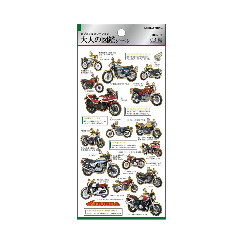 'Honda CB motorcycles' Otonano-Zukan Paper stickers