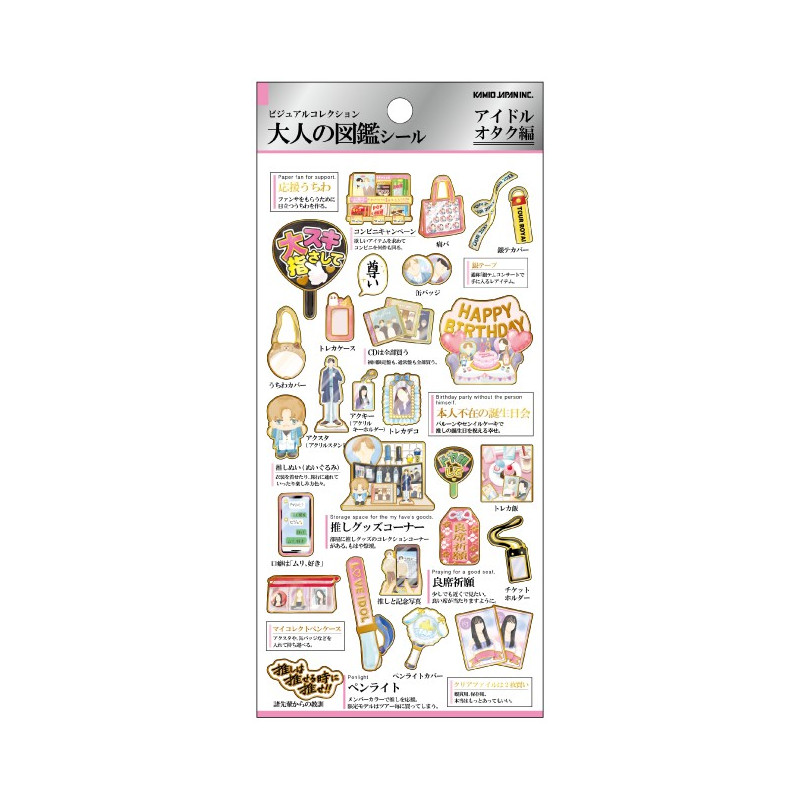 'Idol fans' Otonano-Zukan Paper stickers