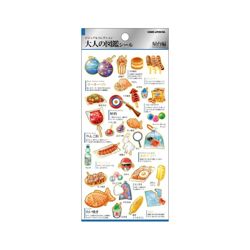 'Street fair stalls' Otonano-Zukan Paper stickers