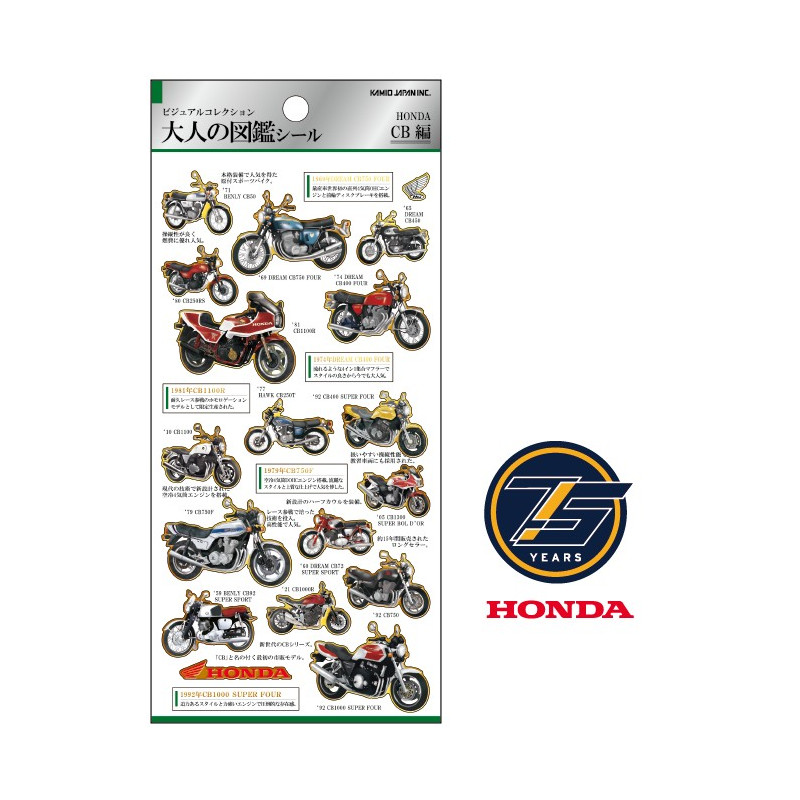 'Honda CB motorcycles' Otonano-Zukan Paper stickers