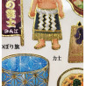 'Tokyo (Präfektur)' Otonano-Zukan Papier Aufkleber