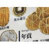 'the Edo Period' Otonano-Zukan Paper stickers