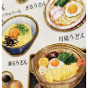 'Udon (Nudeln)' Otonano-Zukan Papier Aufkleber