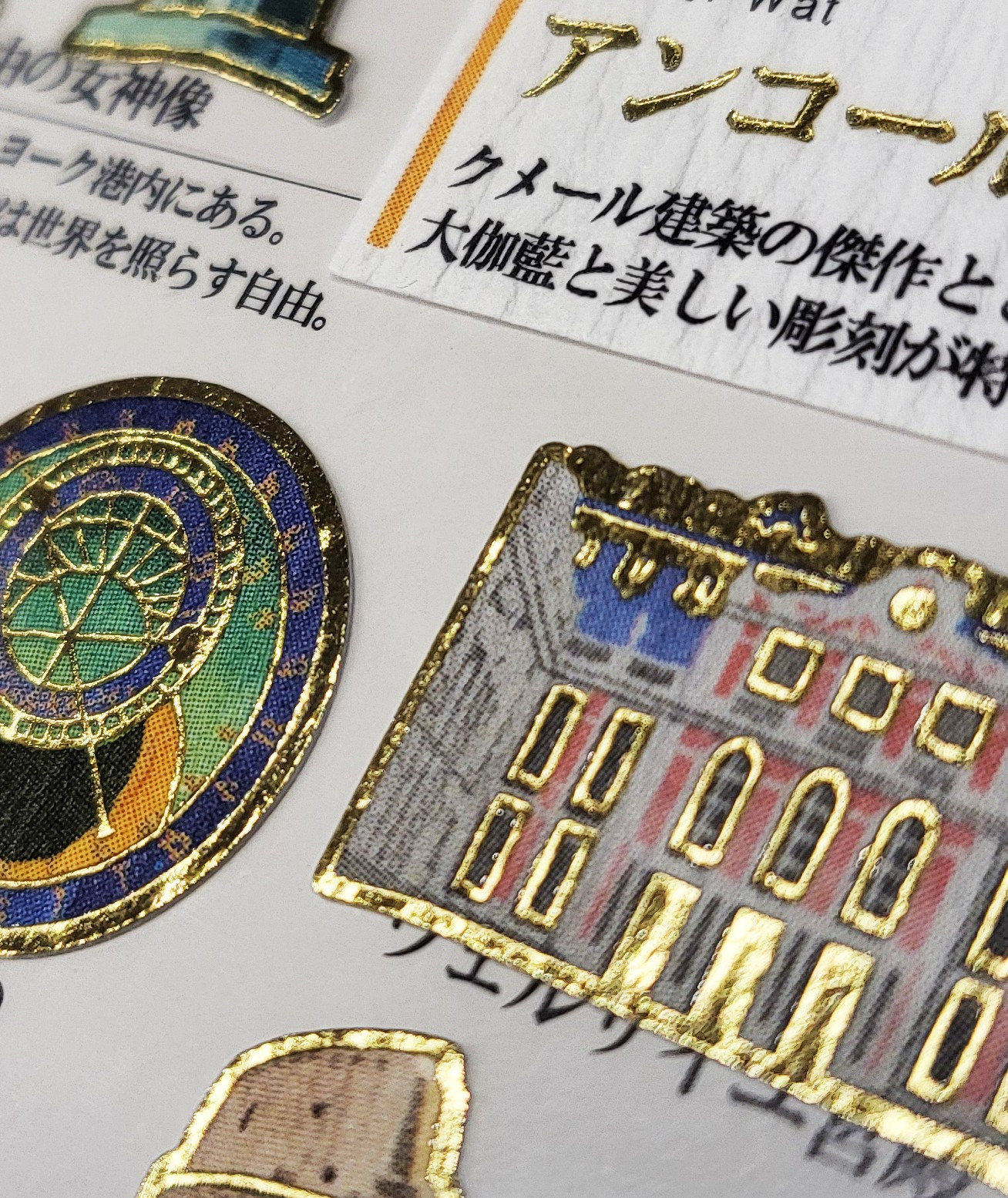 World Heritage' Otonano-Zukan Paper stickers