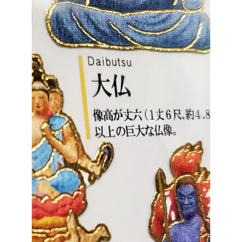 Buddhist statues' Otonano-Zukan Paper stickers