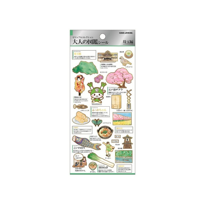 'Saitama (prefecture)' Otonano-Zukan Paper stickers