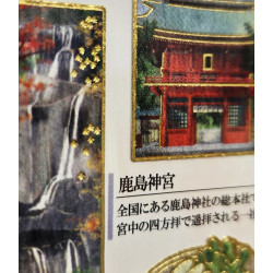 'Ibaraki (prefecture)' Otonano-Zukan Paper stickers