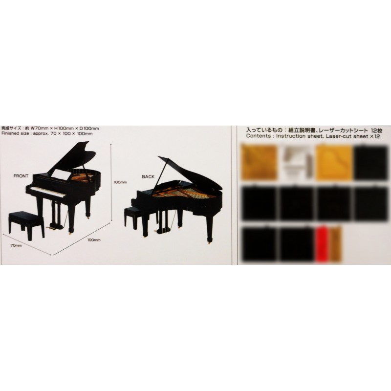 Kawada Paper Nano Grand Piano PN-138 