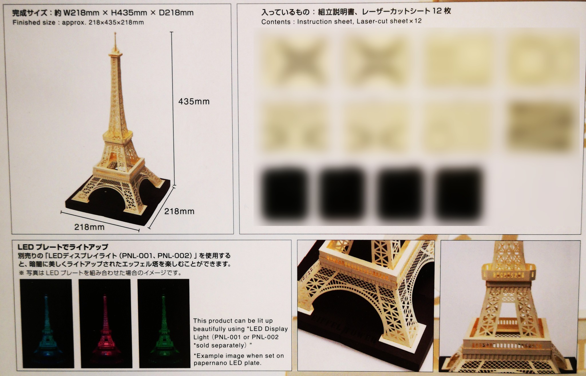 Eiffel Tower Deluxe Edition PND-005 Paper Nano | Mini Japan Shop EU