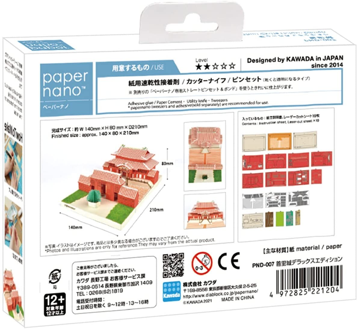 Shuri Castle Deluxe Edition PND-007 Paper Nano | Mini Japan Shop EU