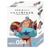 Franky NBCC-054 Nanoblock meets One Piece