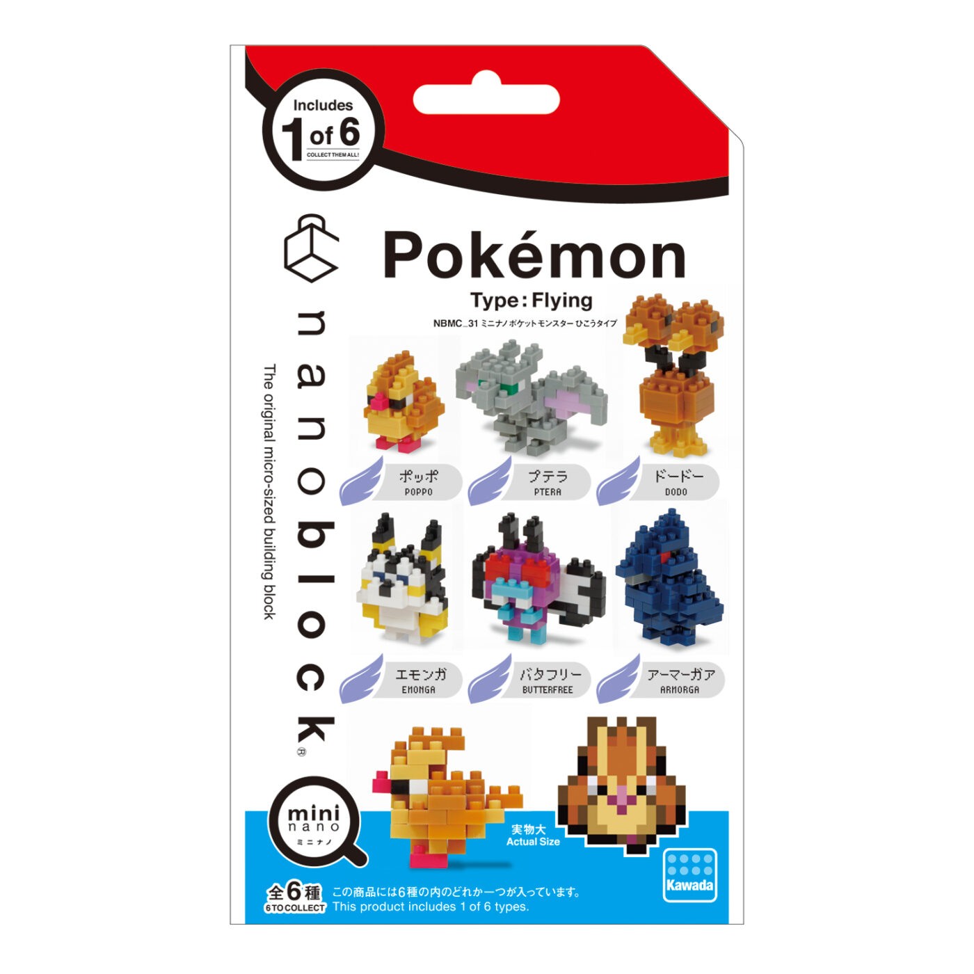 Nanoblock - Pokemon Type Dragon Set 1, mininano Series