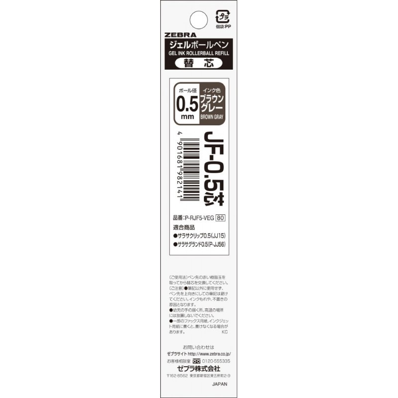 Brown Gray 0.5mm JF-0.5 refill RJF5-VEG recharge / replacement by Zebra