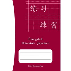 Cahier d'écriture pour japonais ou chinois H100-000