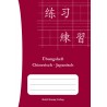 Cahier d'écriture pour japonais ou chinois H100-000